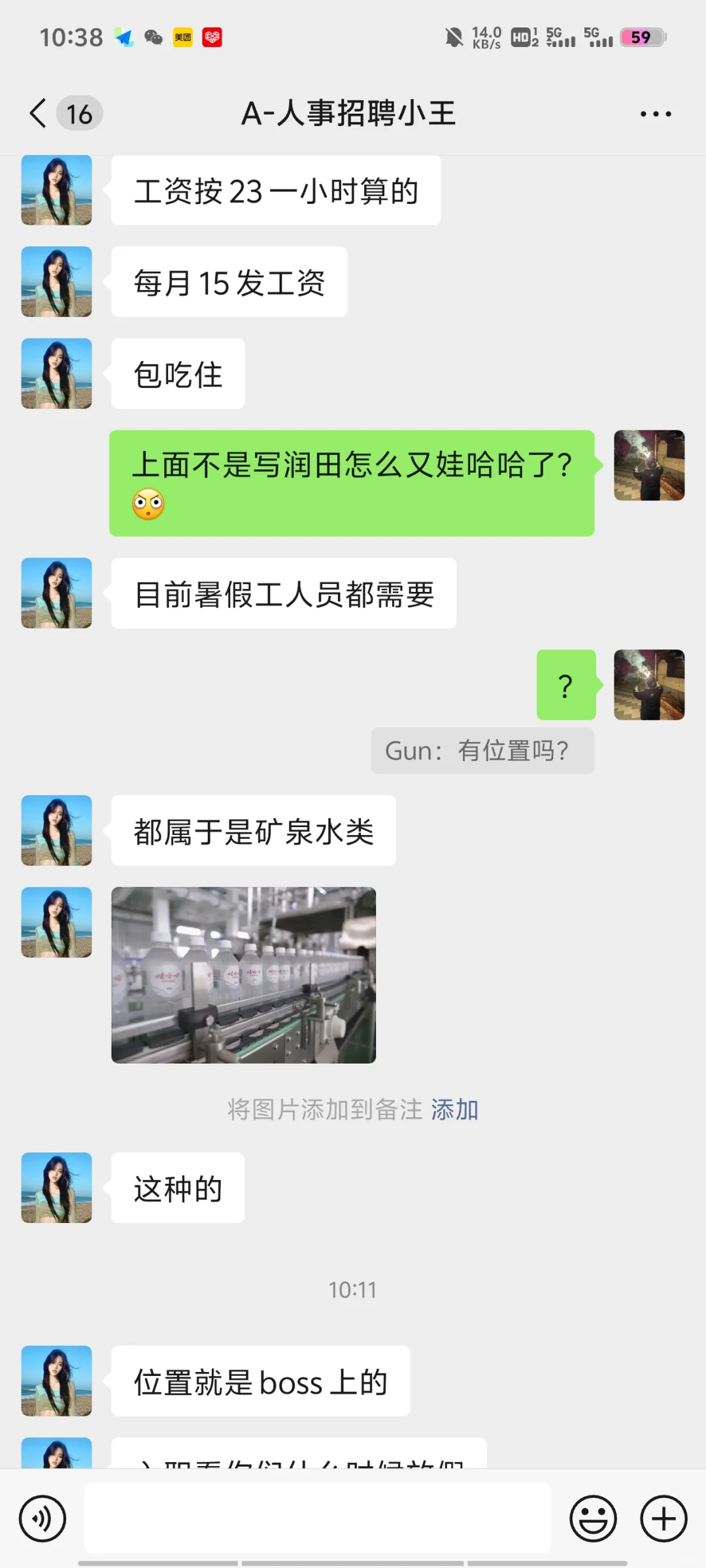 我被骗到园区了