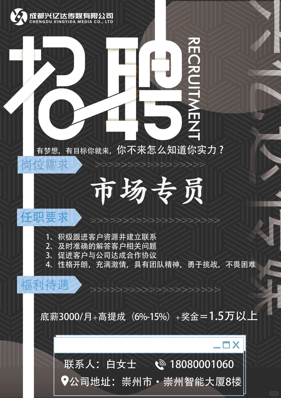 [庆祝][庆祝][庆祝]诚✦聘[庆祝][庆祝][庆祝