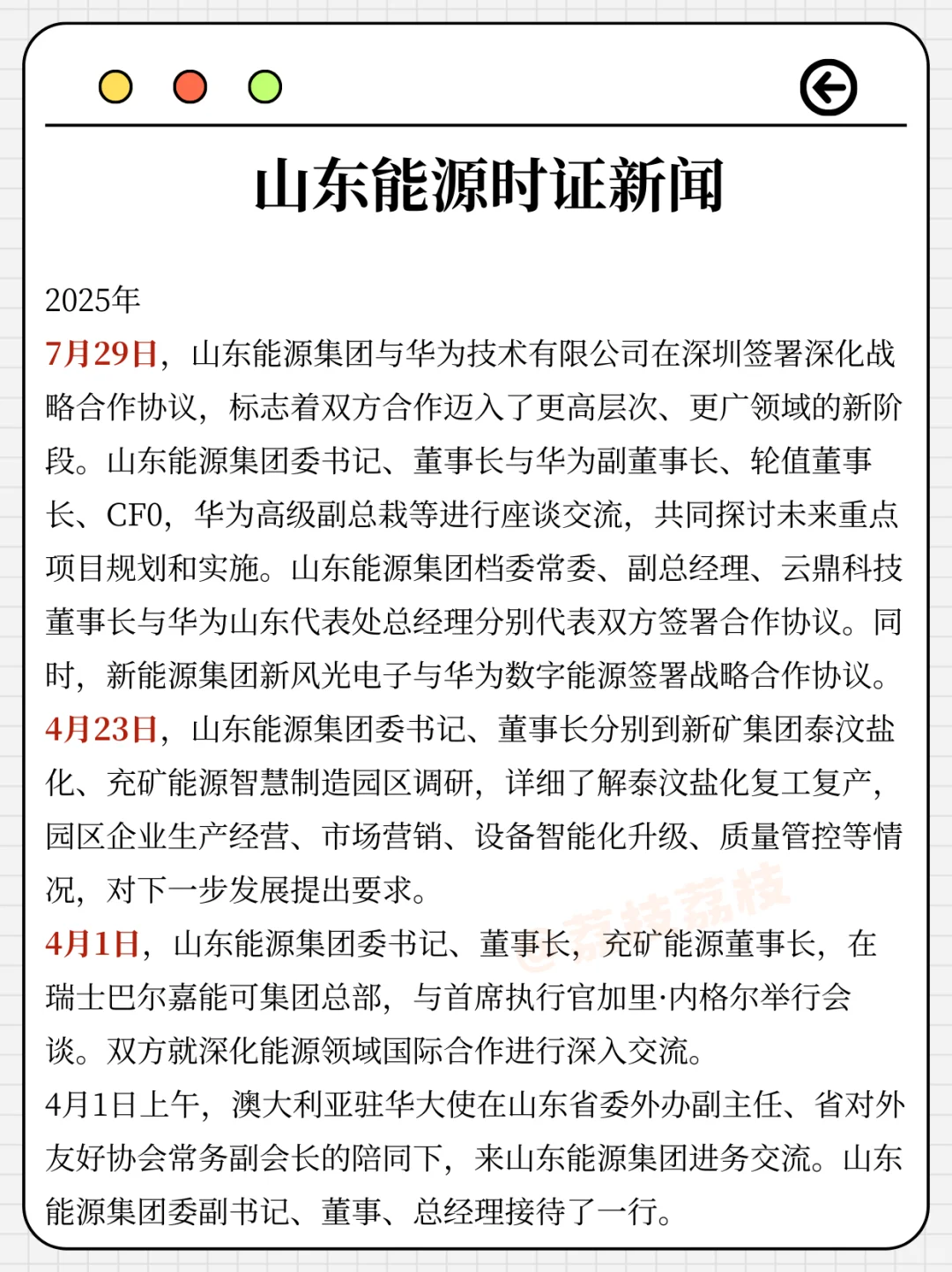 别裸考，山东能源招聘考试很水的～
