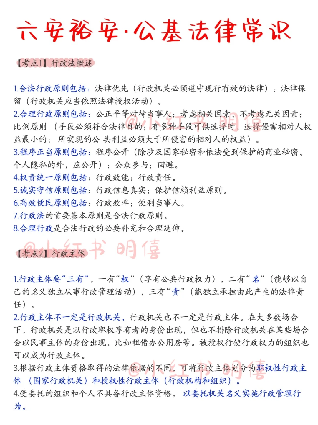 六安裕安区社区招聘！大概率就从这里抽了…