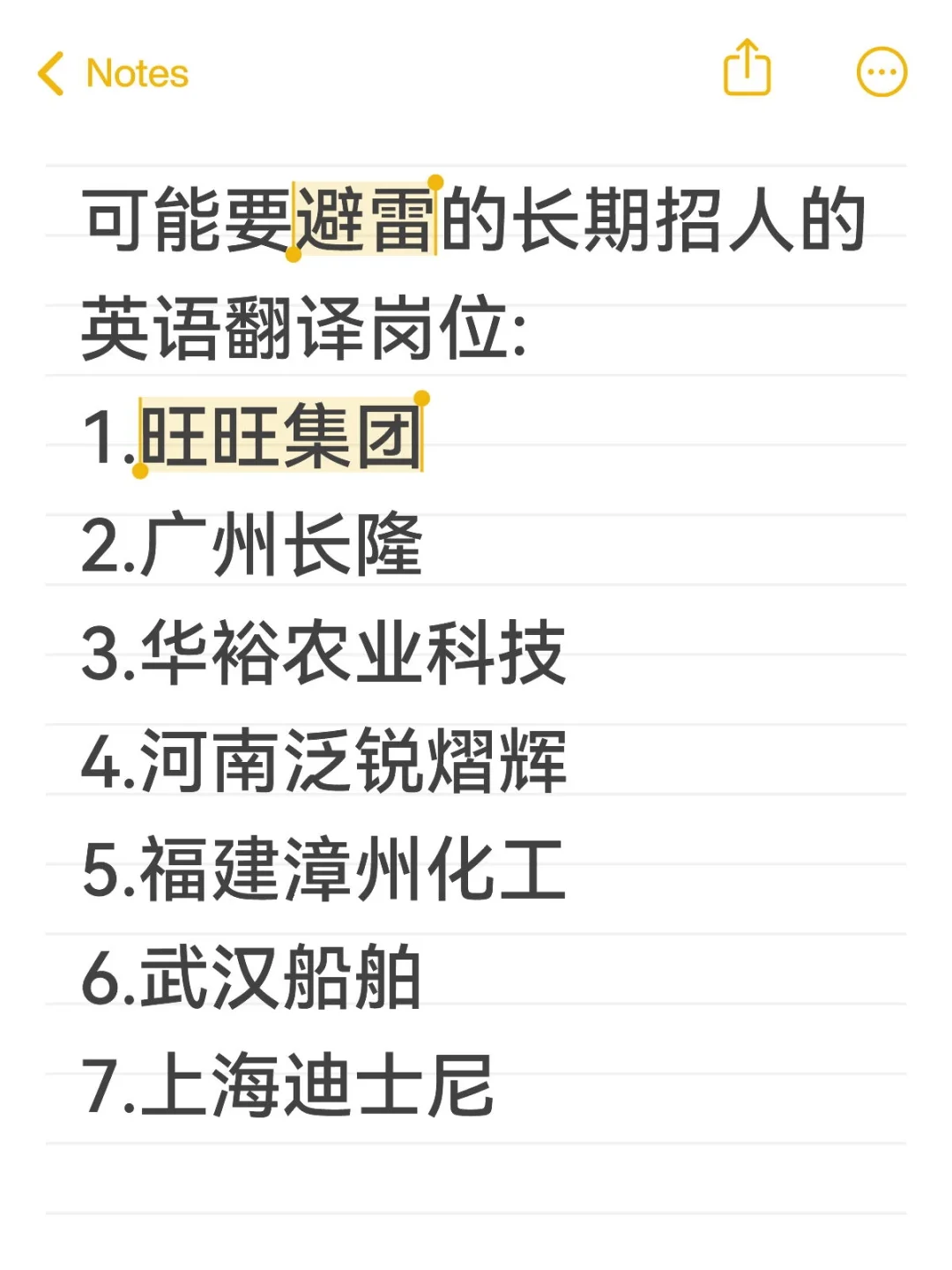 可能要避雷的英语翻译岗位