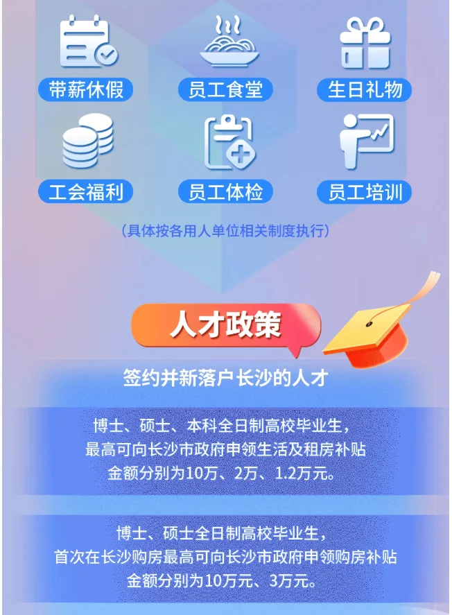 校招|湖南出版&中南传媒2025秋季招聘公告