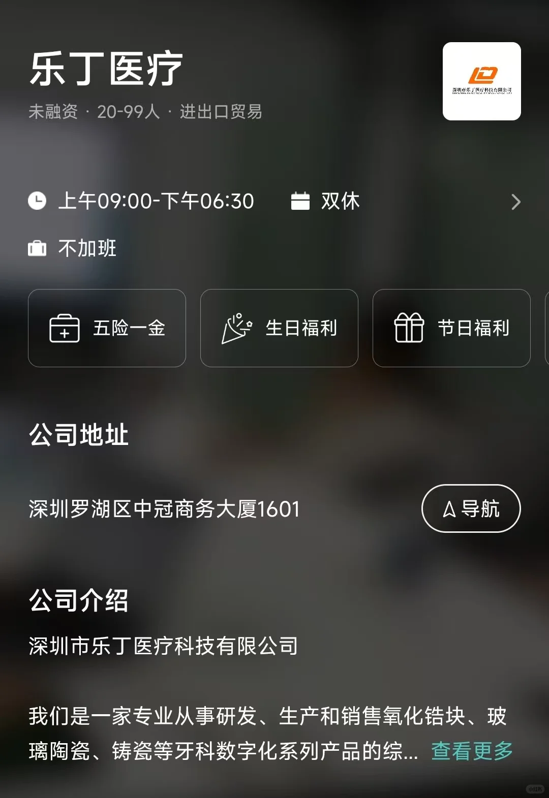 盘点深圳市双休公司，坐标罗湖区