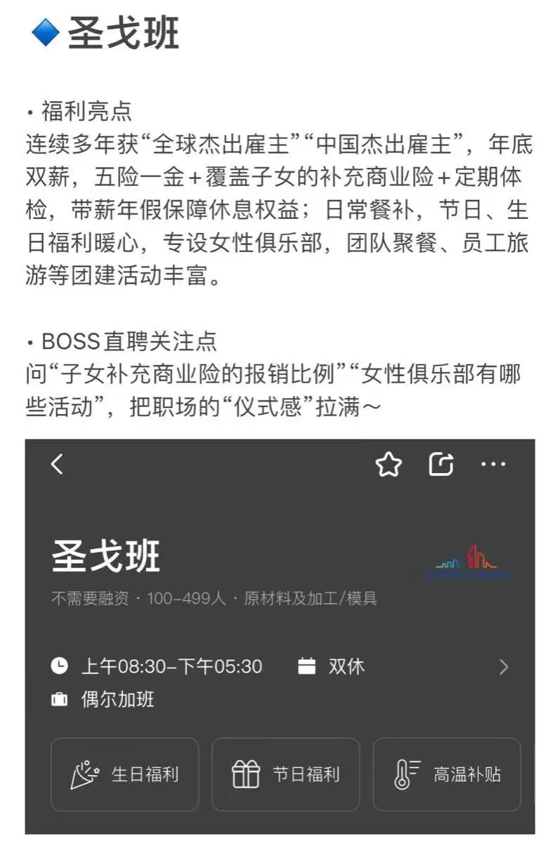 厦门女性友好公司｜BOSS直聘冲，无PUA双休