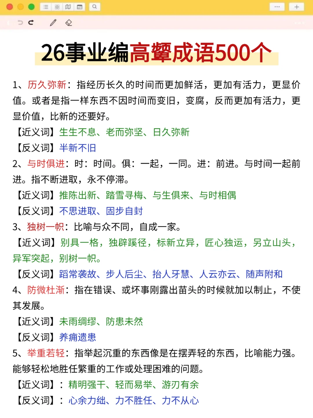 10月11日考编第一天，开tm的始