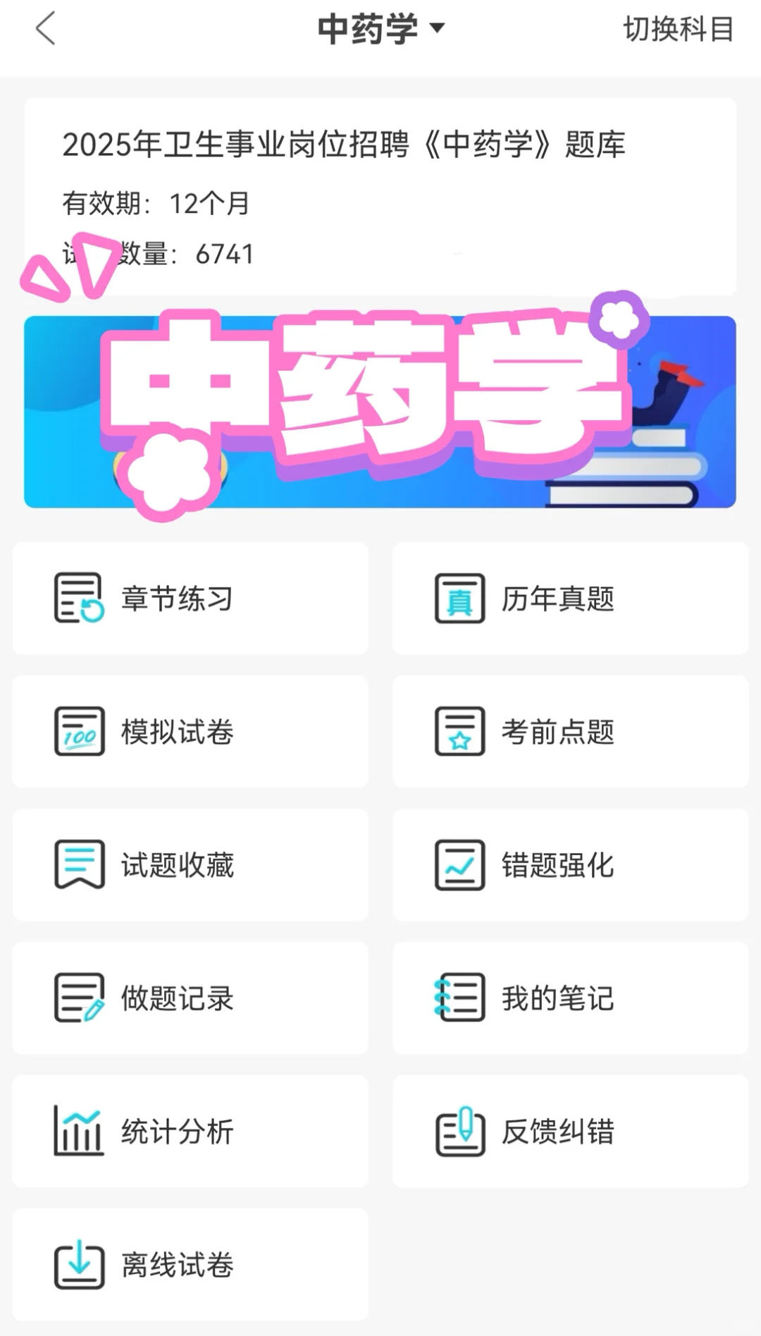 来宾市人民医院2026公开招聘