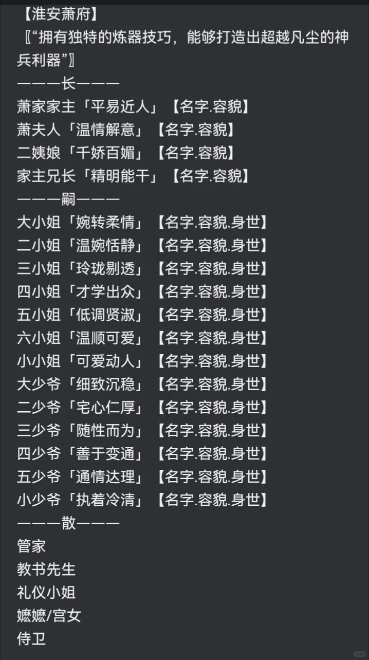 羽棠『主王府群』职位🈲偷/盗
