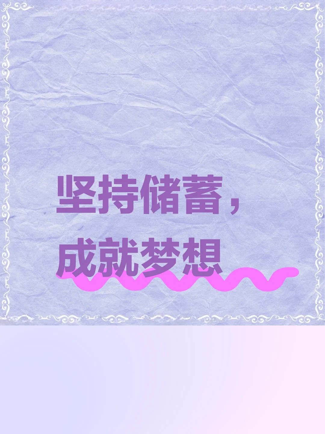 🔥懒人存钱法！5万轻松get✨