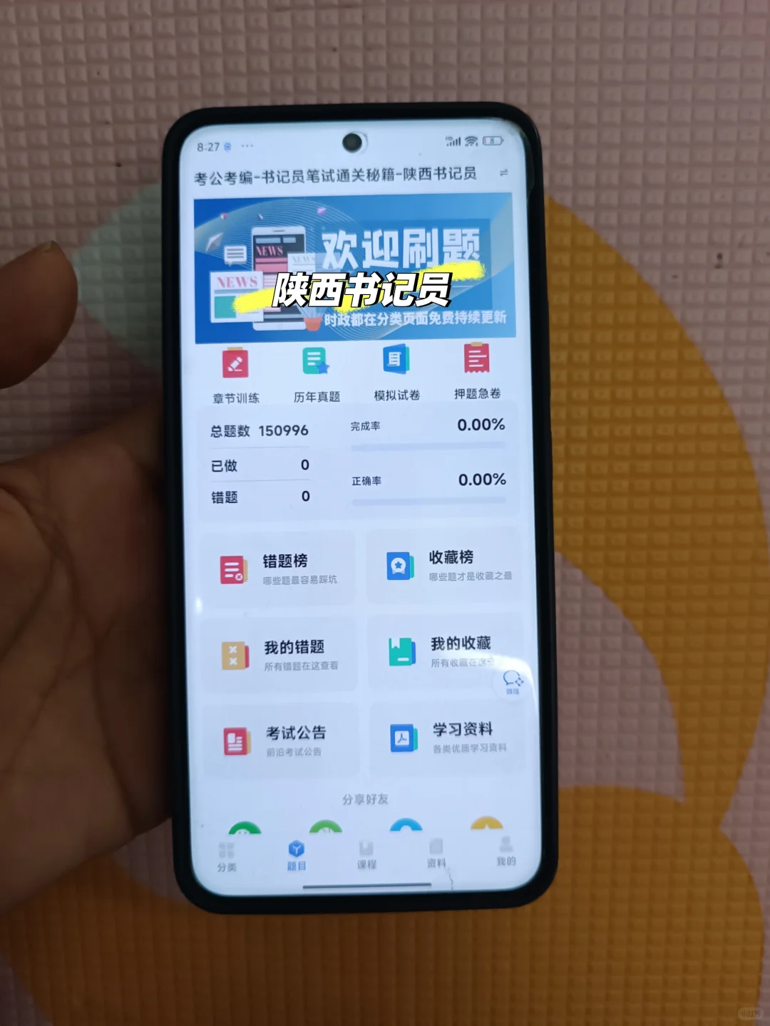 陕西法院书记员，今年是蕞简单一年