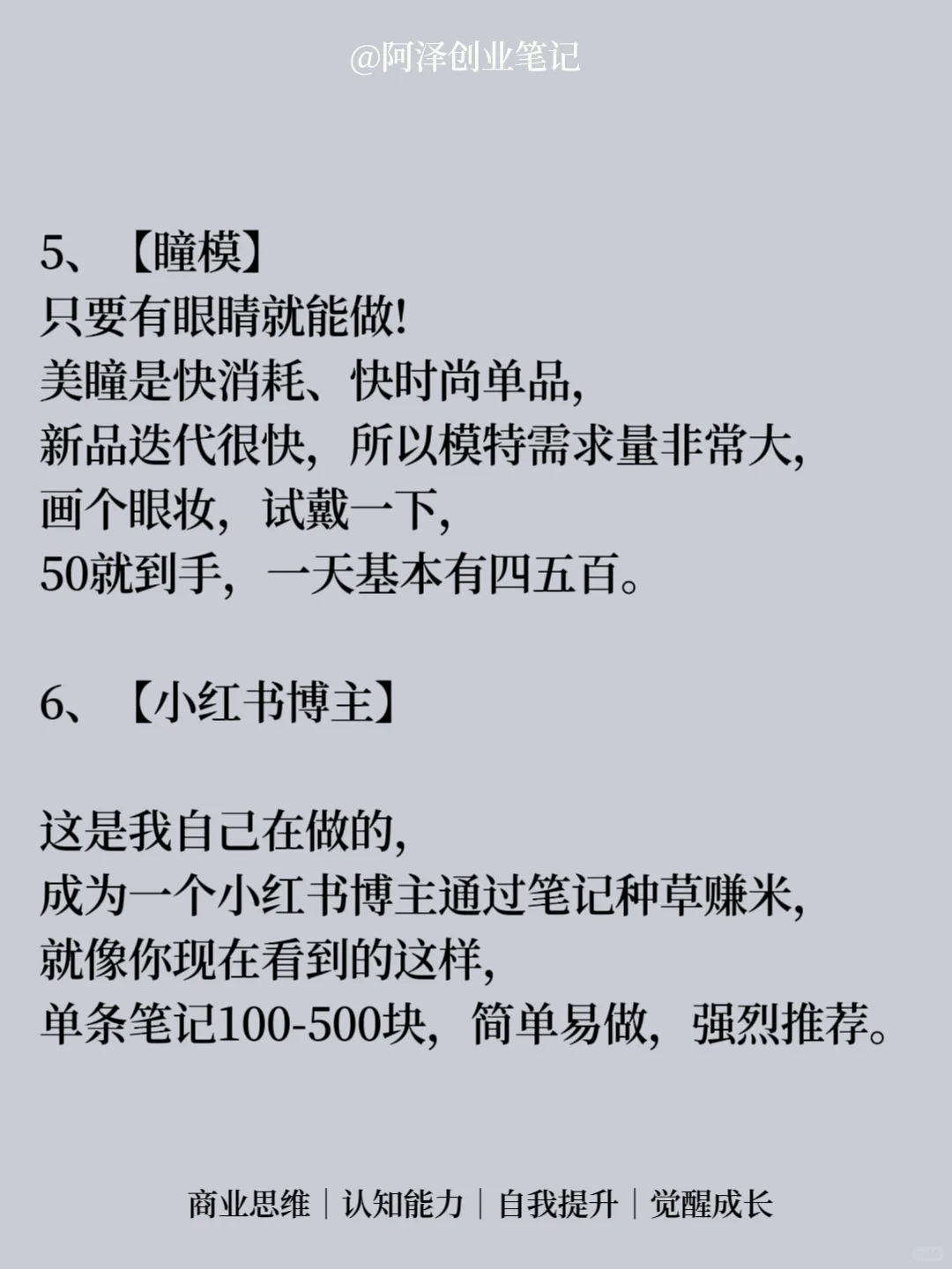 月入1w➕，方法简单的小副业