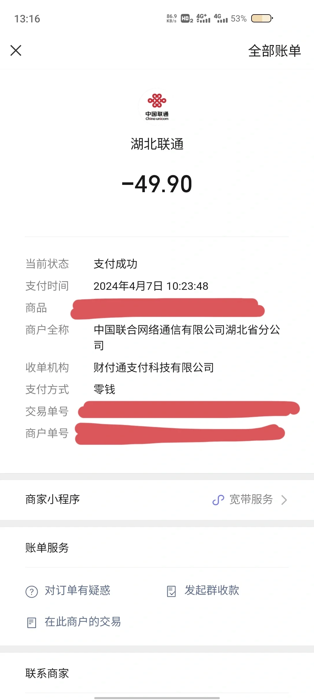 打着央企的招牌,文字游戏玩的花!劝退