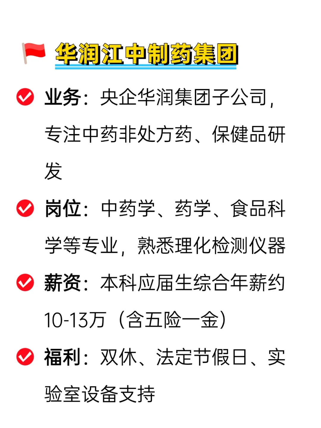 💦冷门但好进不加班的央国企——南昌