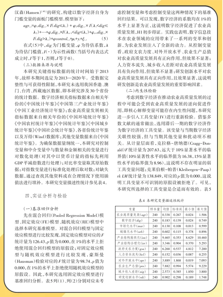 数字经济如何助推农业腾飞？