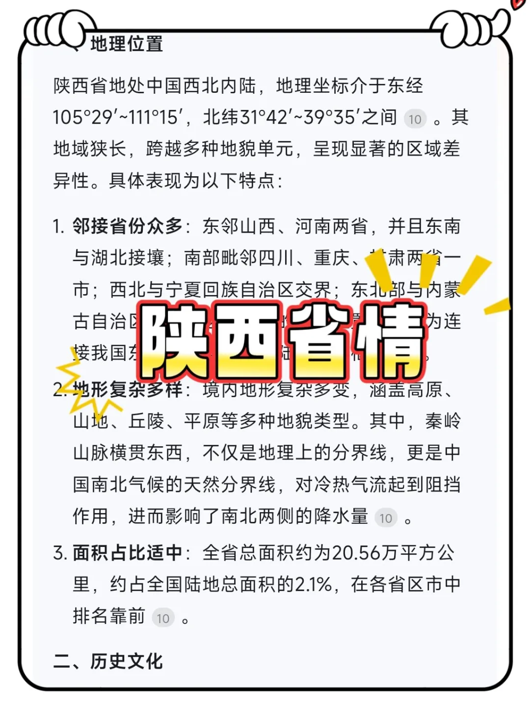 陕西法院书记员，今年是蕞简单一年