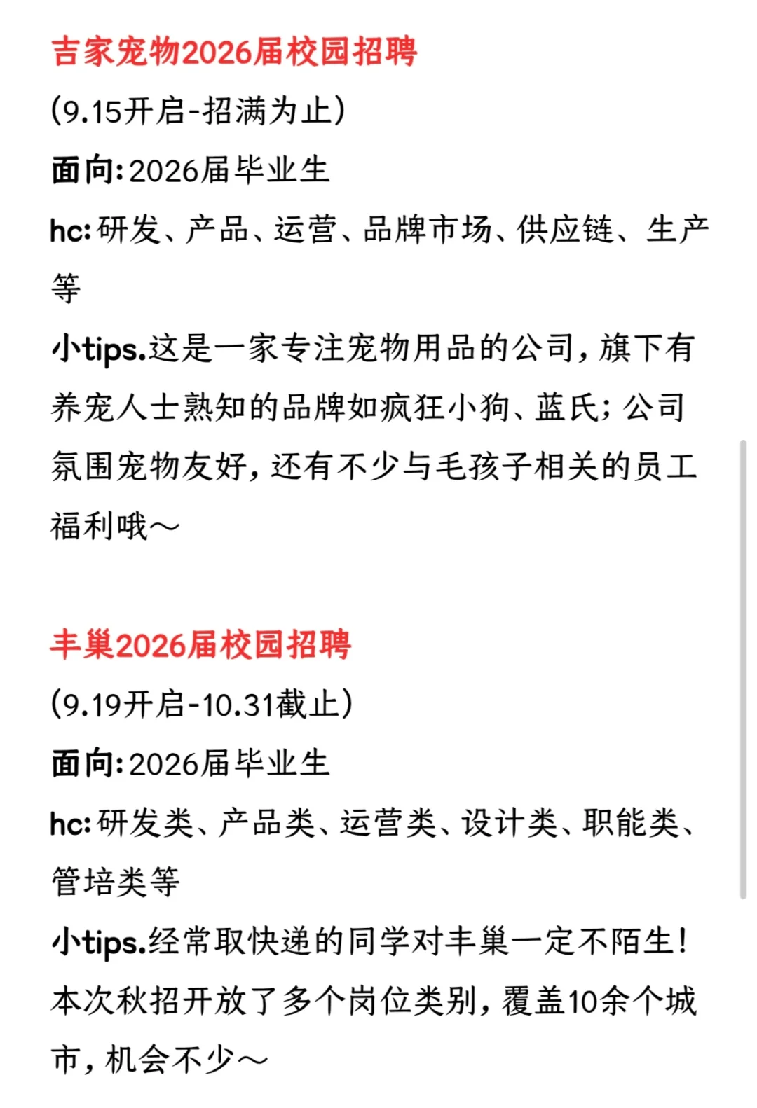 没人来小众公司的秋招吗？免笔试耶