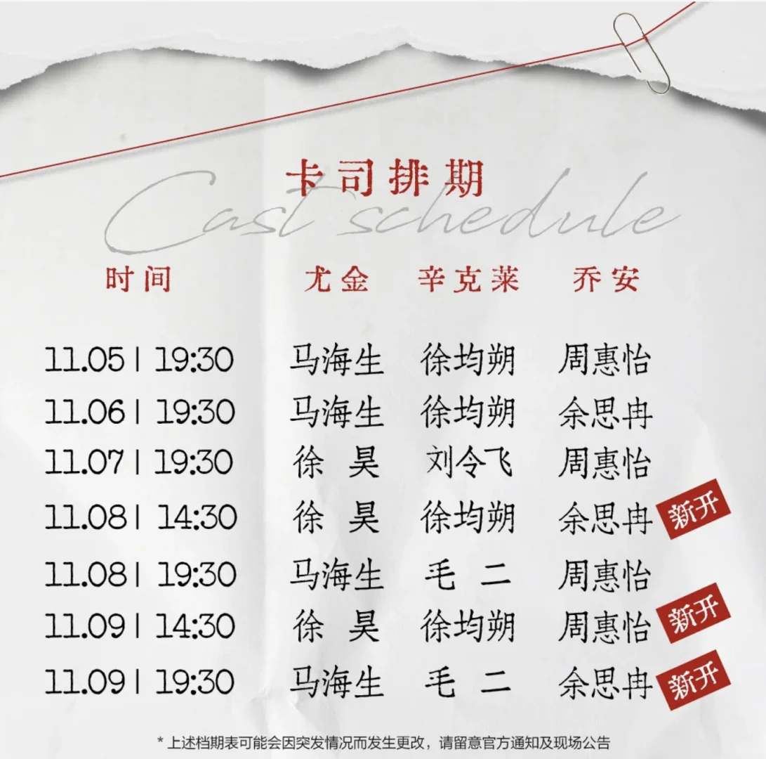 北京面试这个排期你？？？
