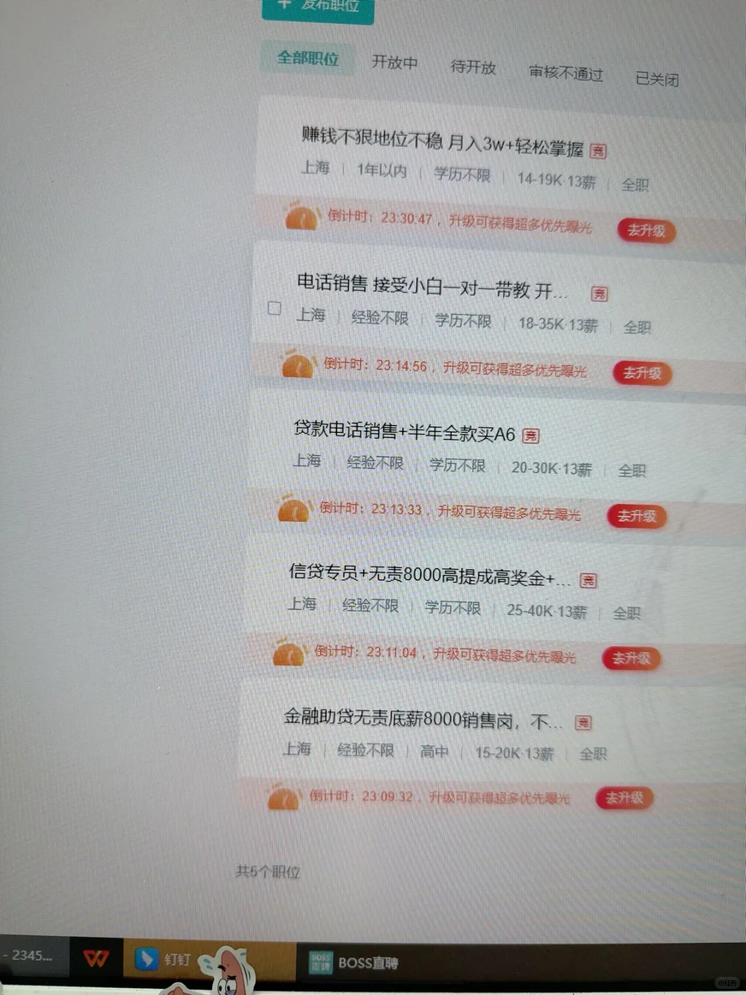 助贷人事招点人 怎么那么难！！！！