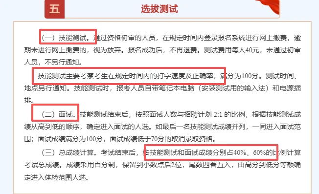 环翠人民法院书记员🔥无笔试❗专科❗