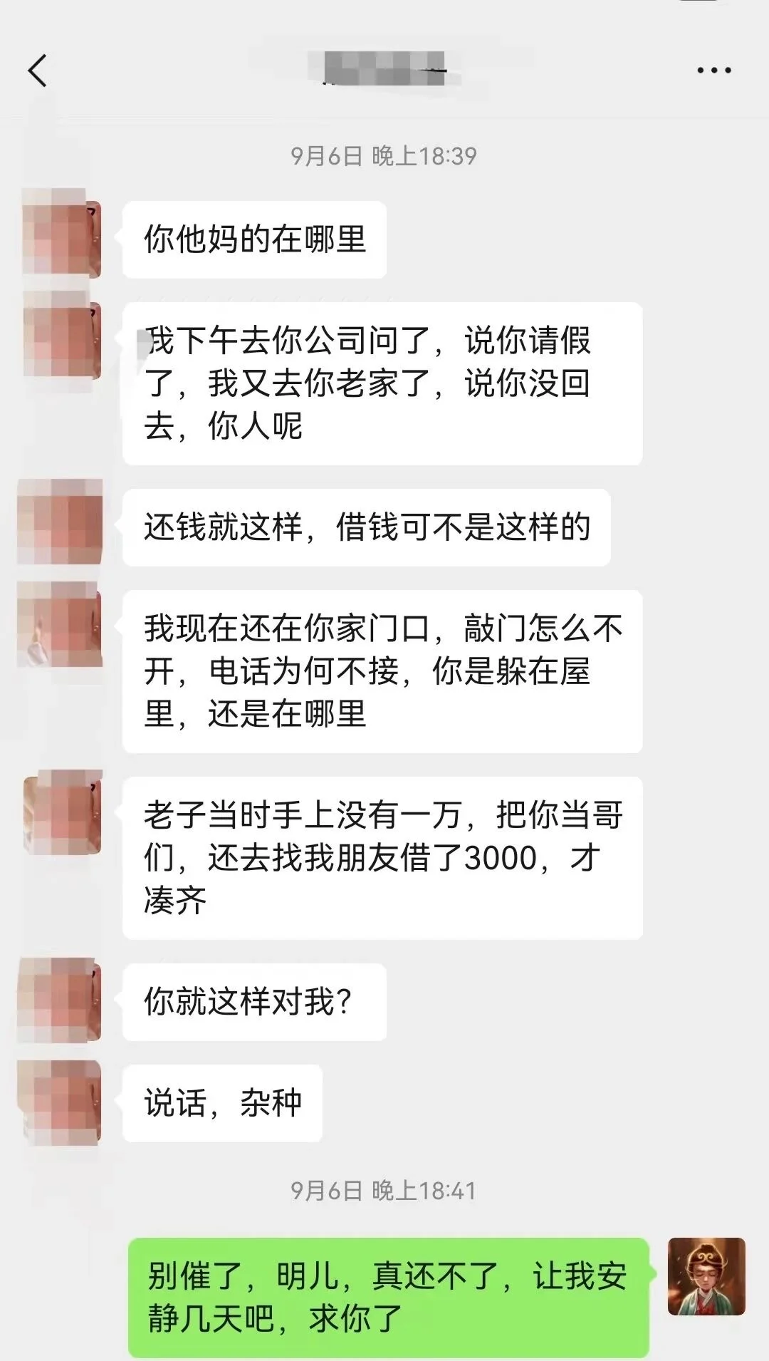 00后男生沉迷网赌多年，每月工资到手就迫切