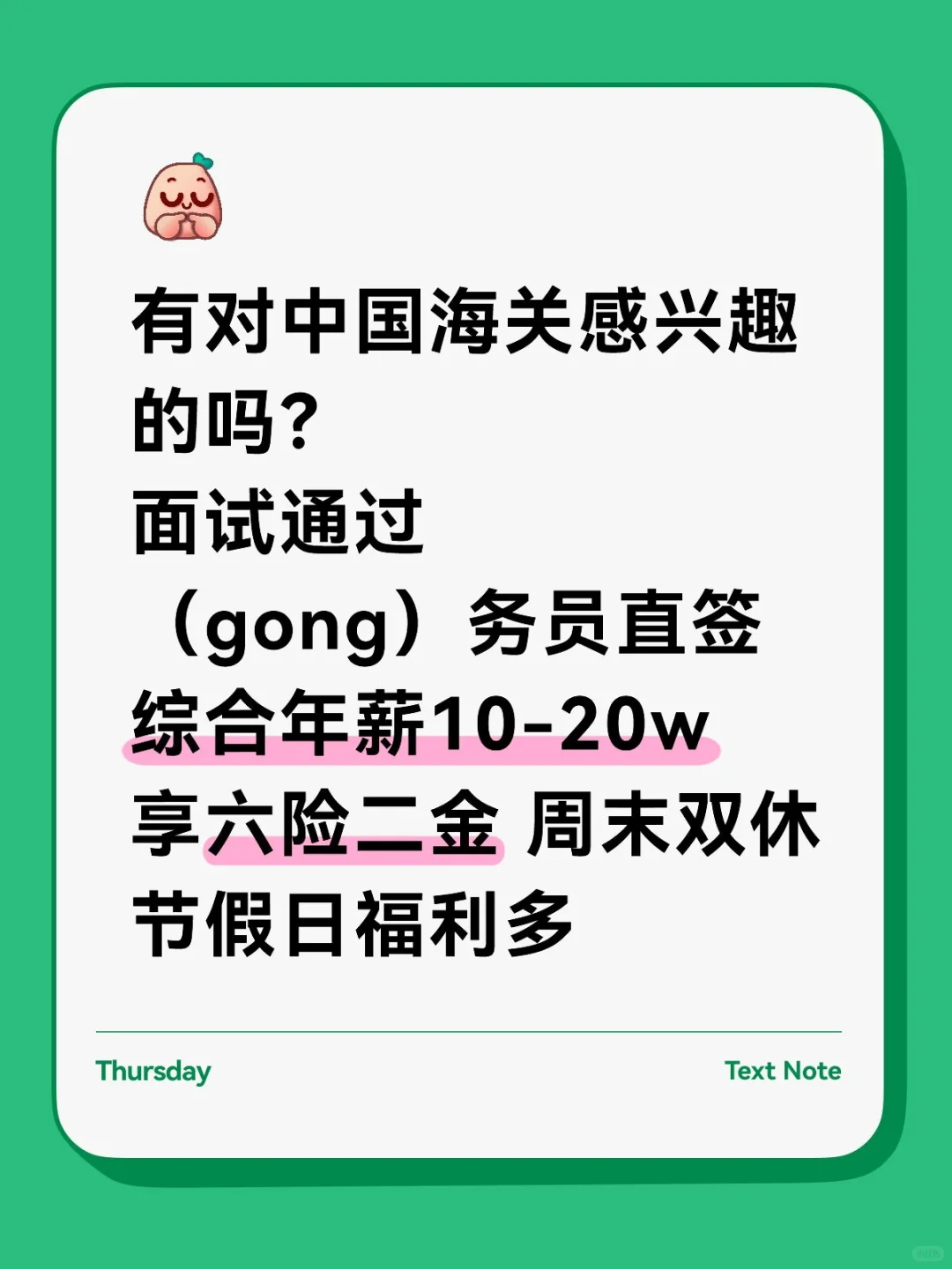 有对中国海关感兴趣的吗？