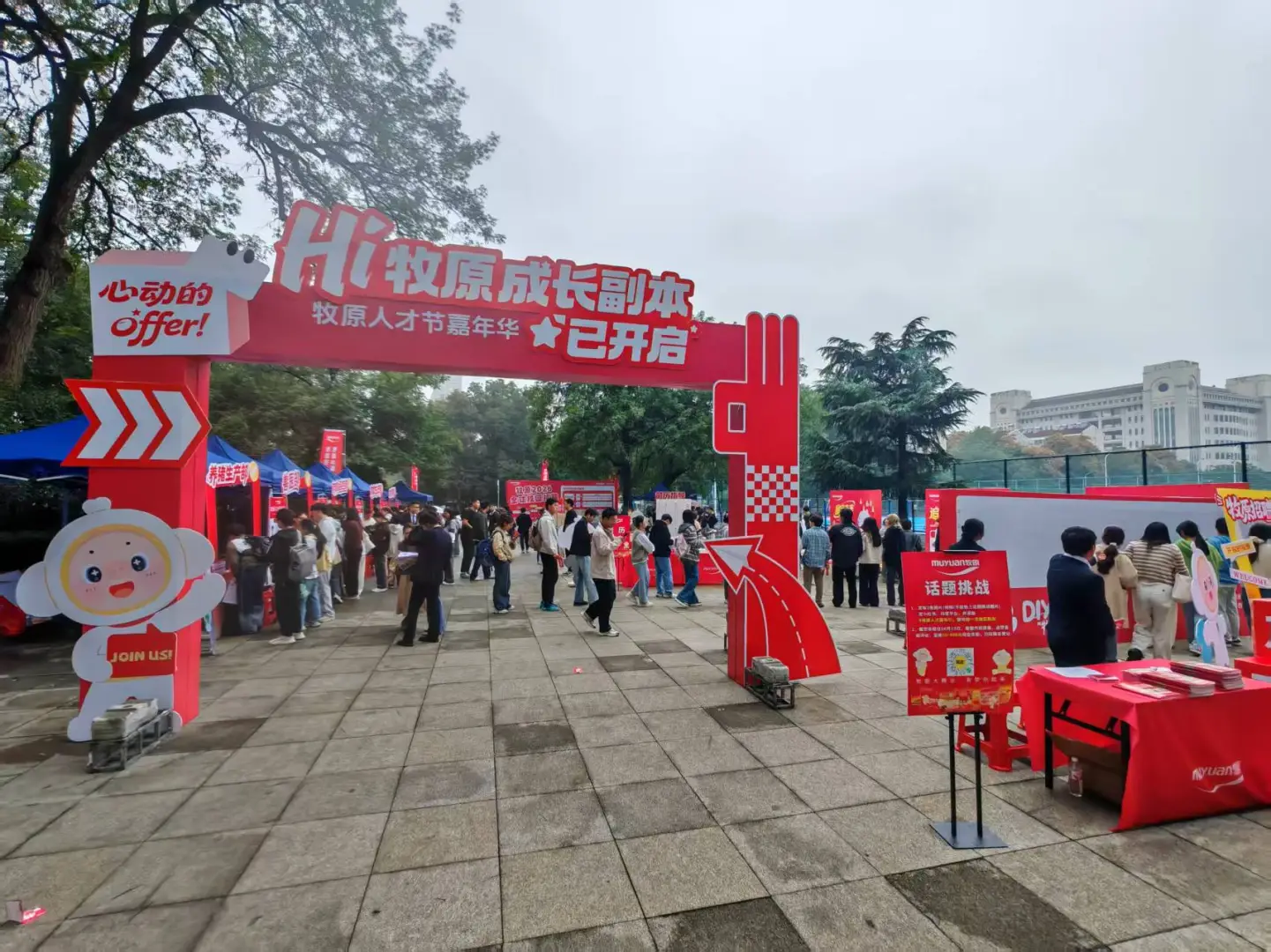 牧原人才嘉年华，高薪机会+丰厚好礼双重暴