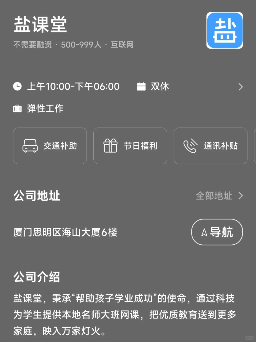重庆小而美双休企业盘点
