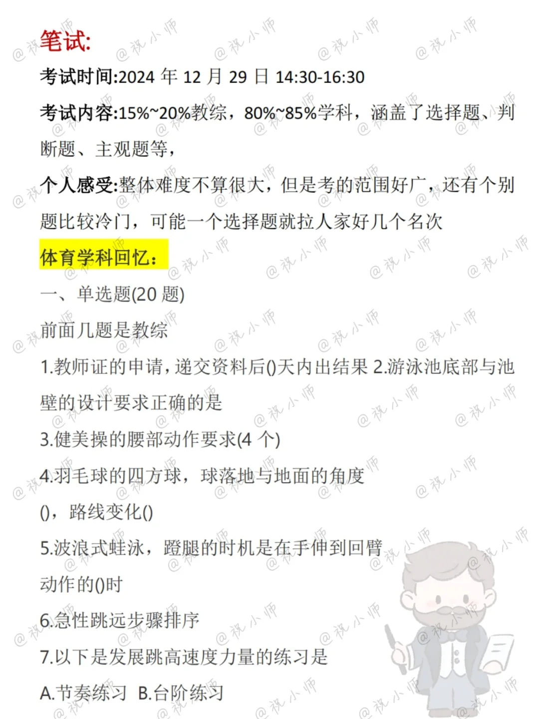 10月底！广州荔湾教师编150人！社招先出的