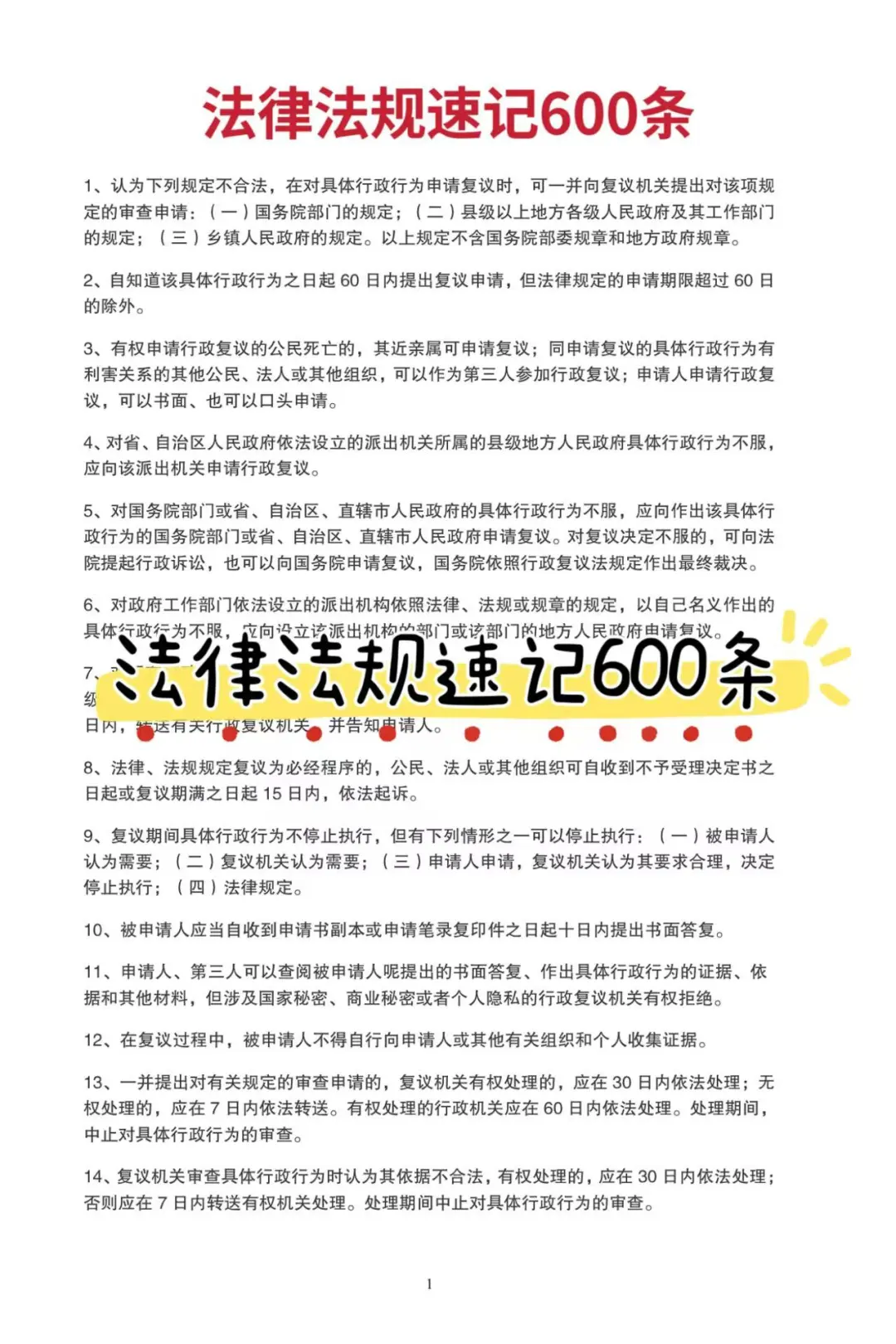 社区招聘，能帮一个算一个🔥