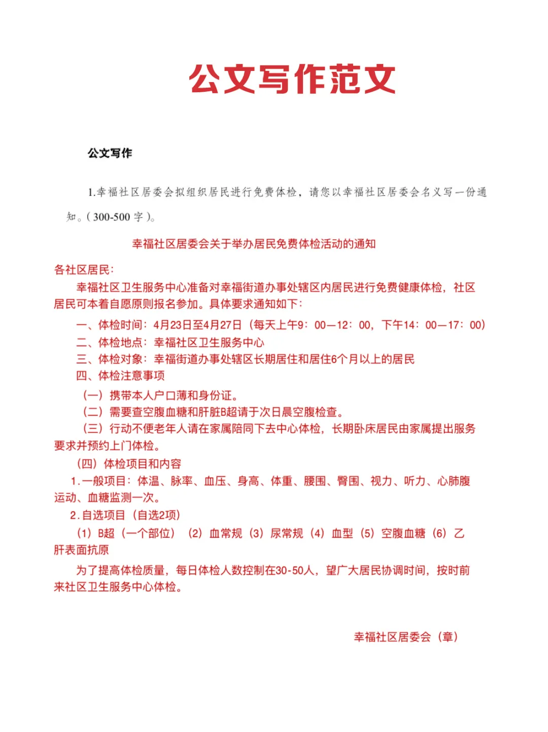 北京海淀区社区招聘，就是在淘汰过于老实人