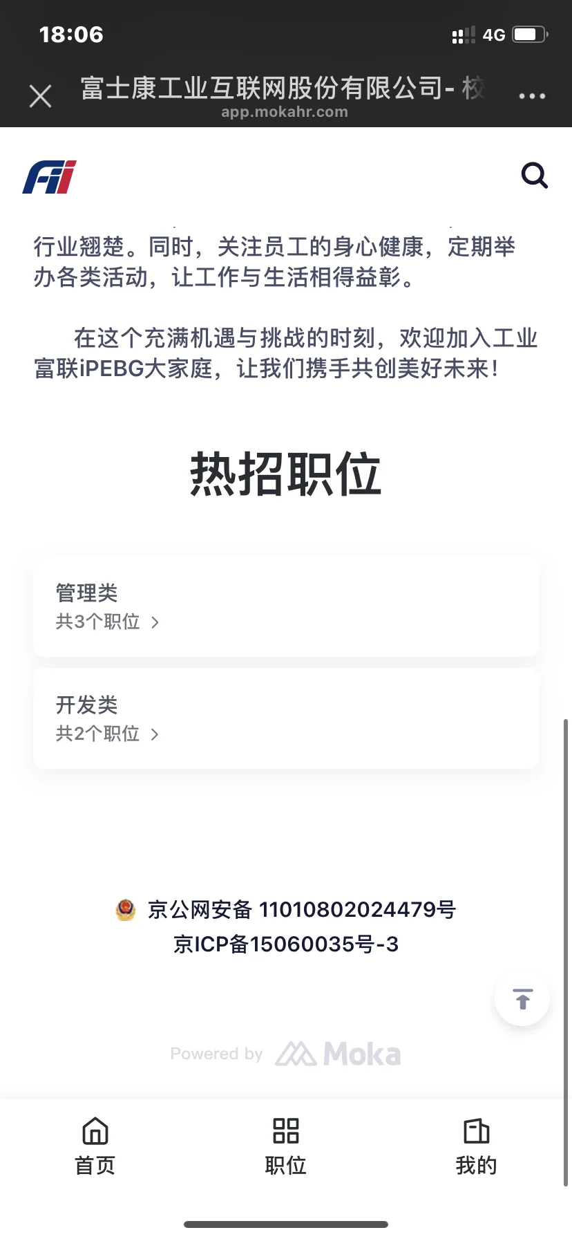 富士康菁干班校招内推25-26届应届生