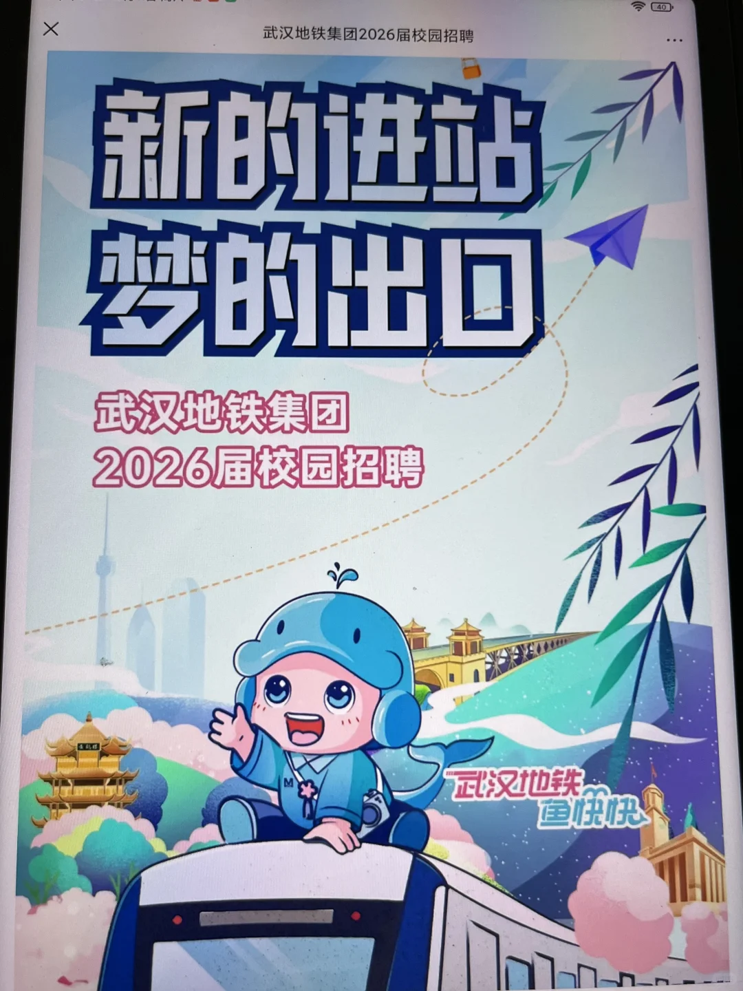10.10新开的国企秋招！把免笔试的先投了