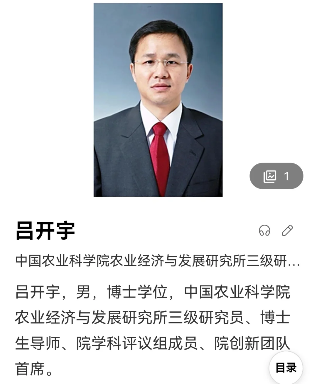 ⭕中国农业科学院农经所招聘科研助理