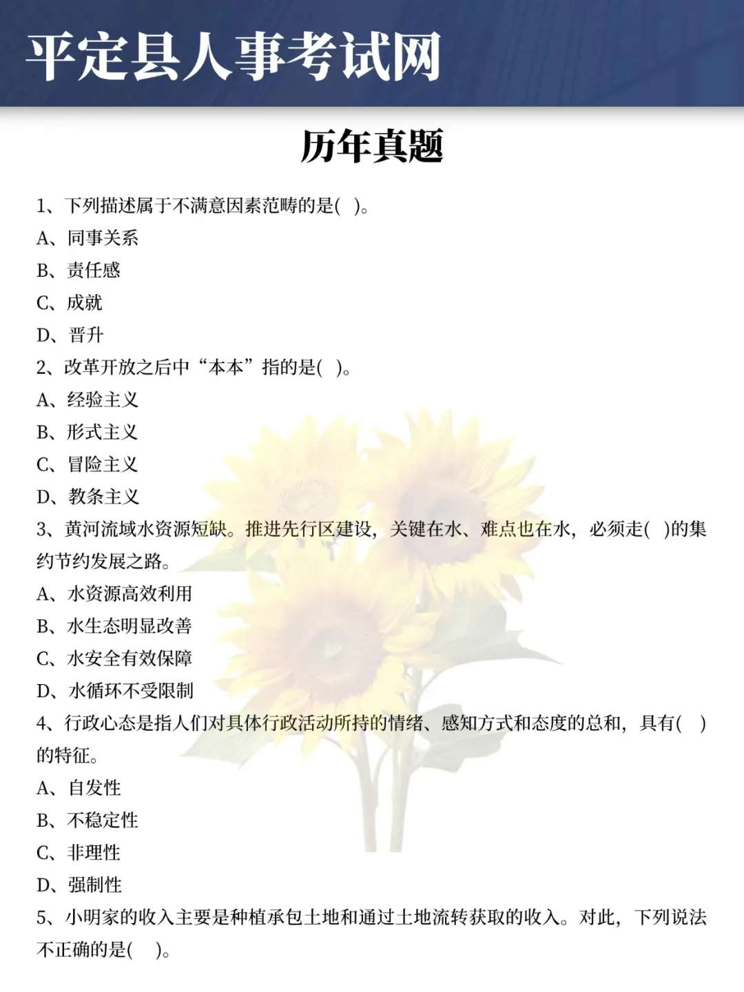 给大家普及一下平定县属国企过线要达到的强