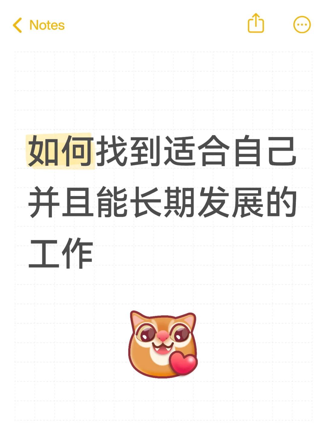 其实找到适合自己的工作真的很简单