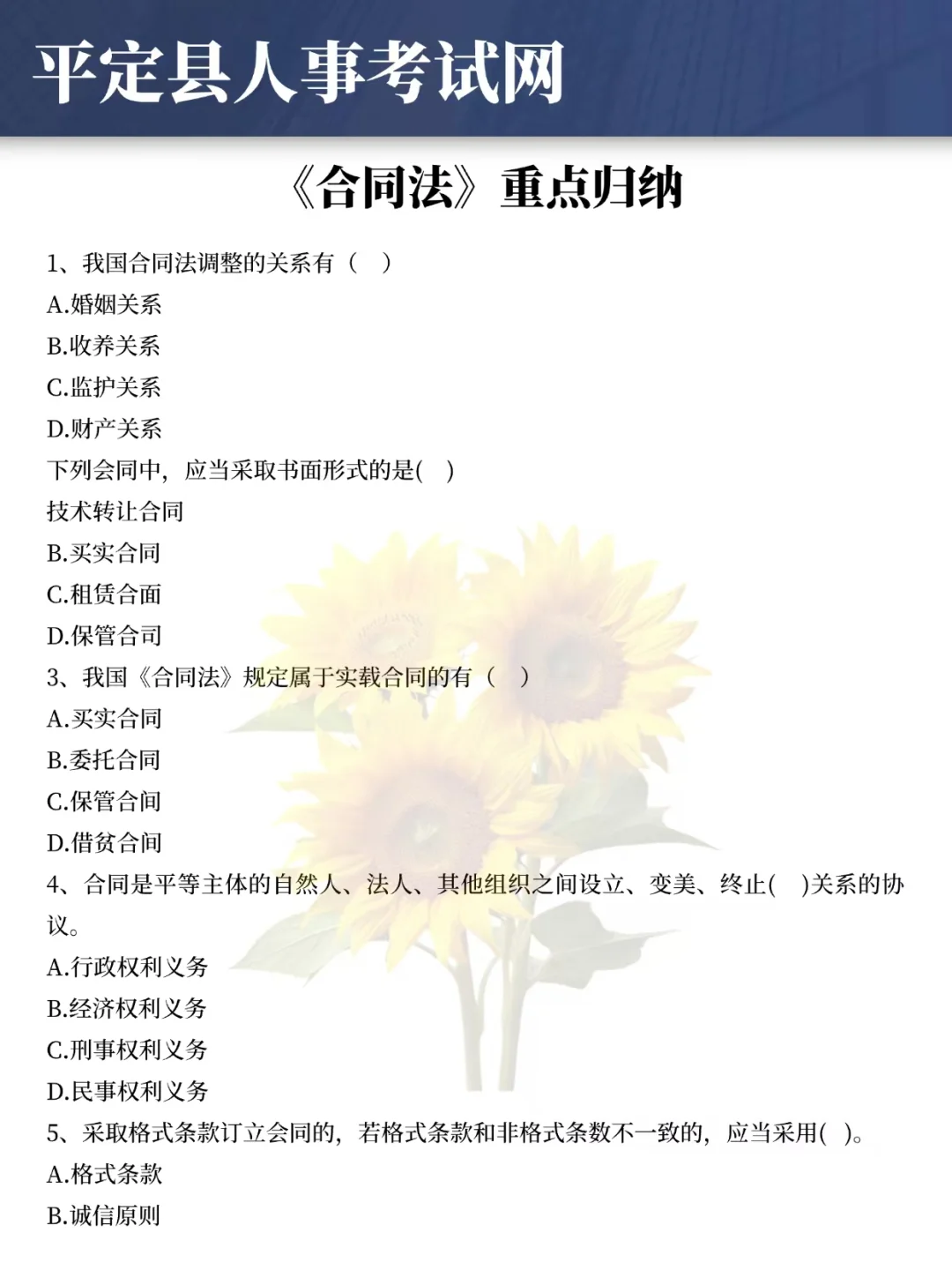 给大家普及一下平定县属国企过线要达到的强