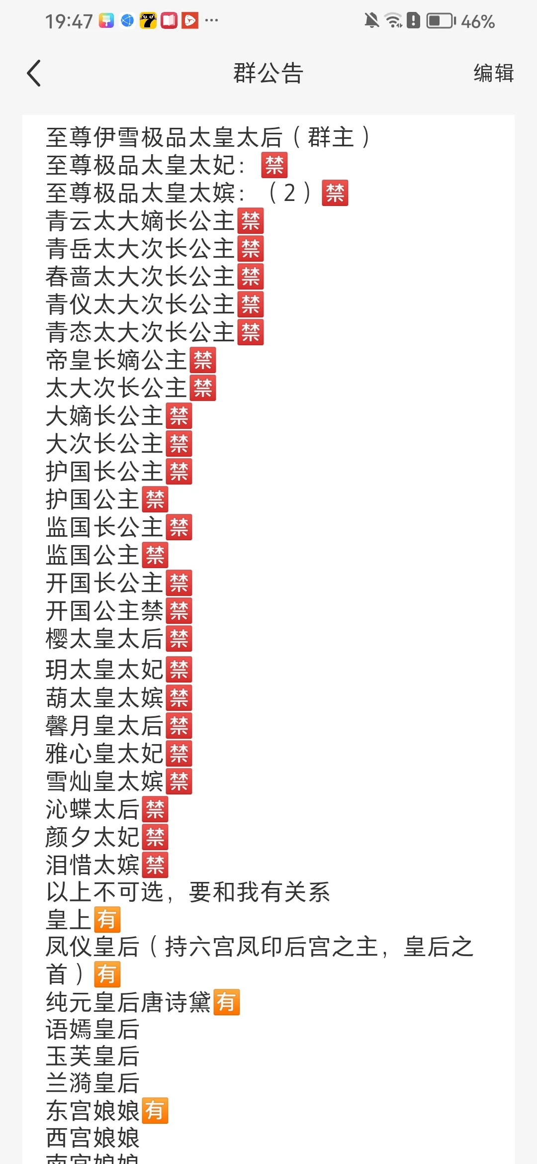 建皇宫群了