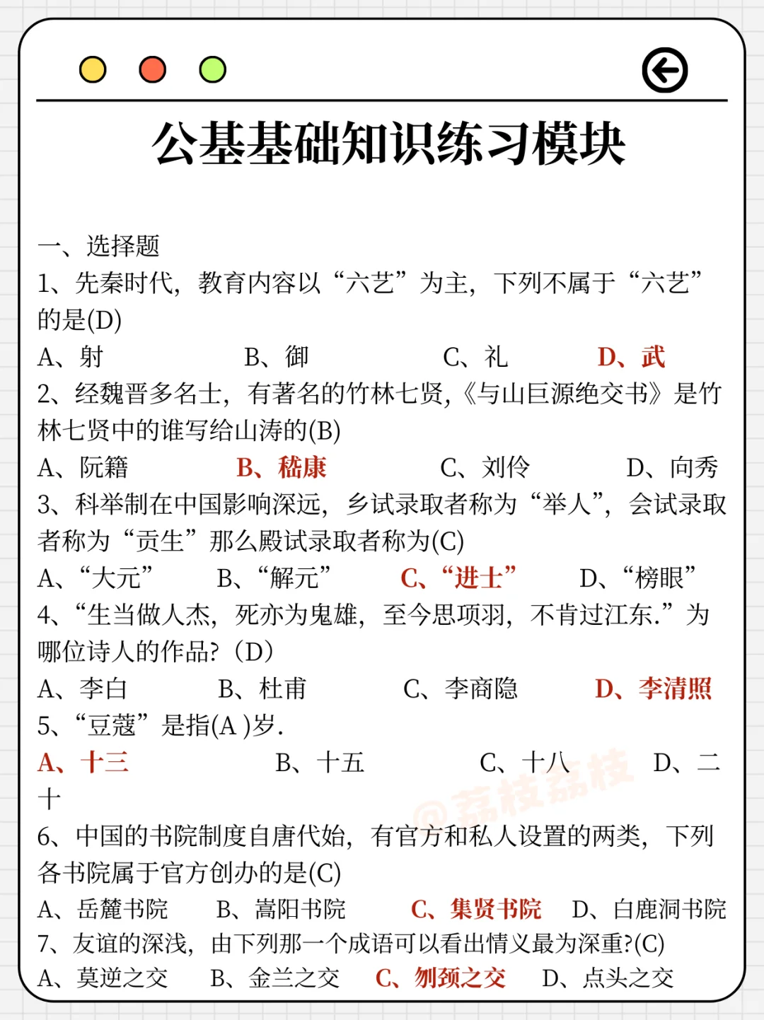 别裸考，山东能源招聘考试很水的～