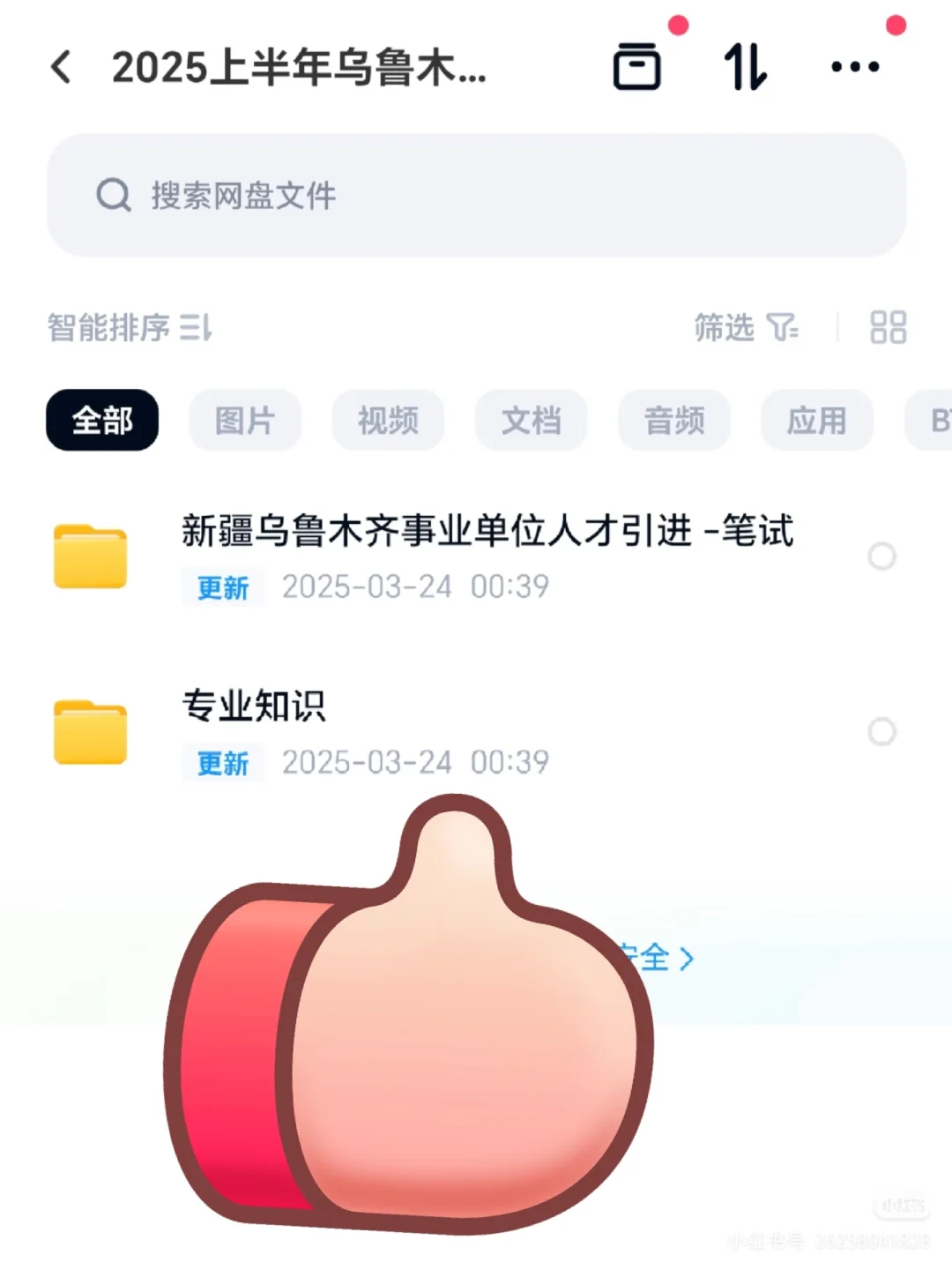 2025 乌鲁木齐人才引进笔试资料