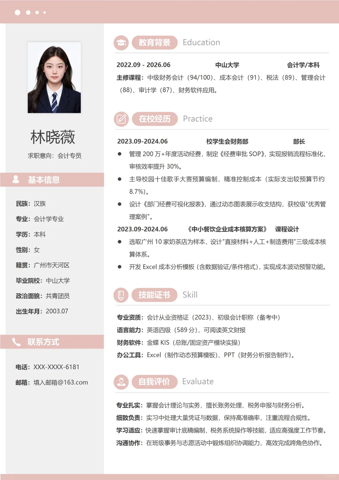简历模板｜3 分钟简历急救，手机也能做哦🔥