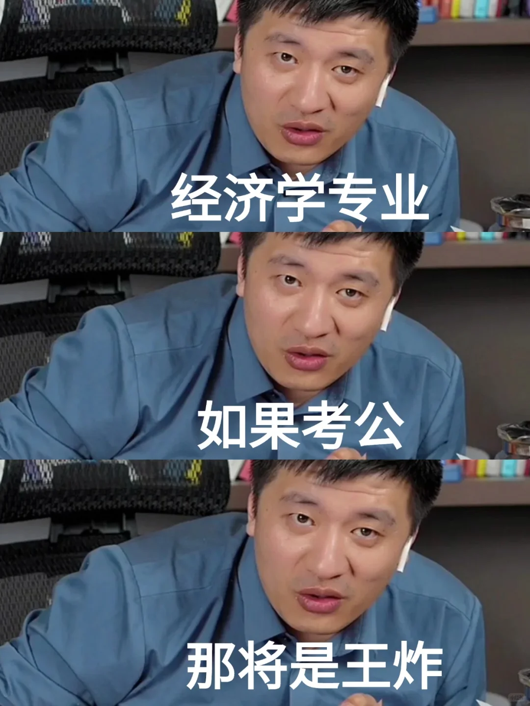 老天奶，经济学专业考公简直赢麻啊！！