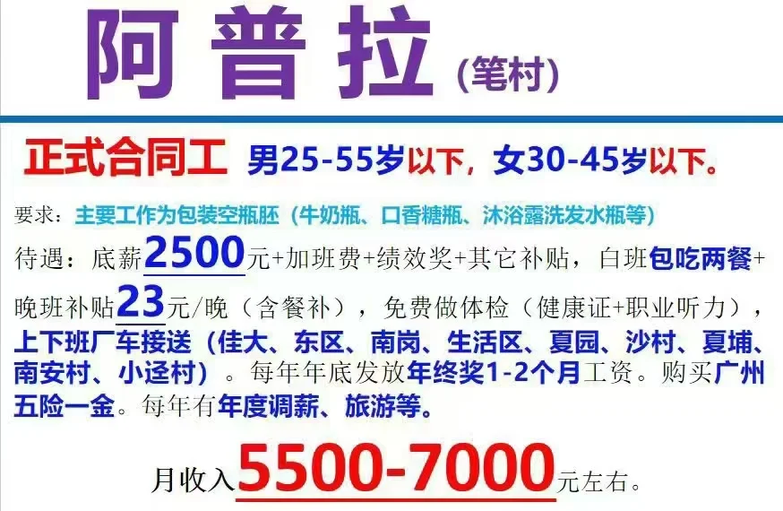 广州五险一金正式工岗位！！！