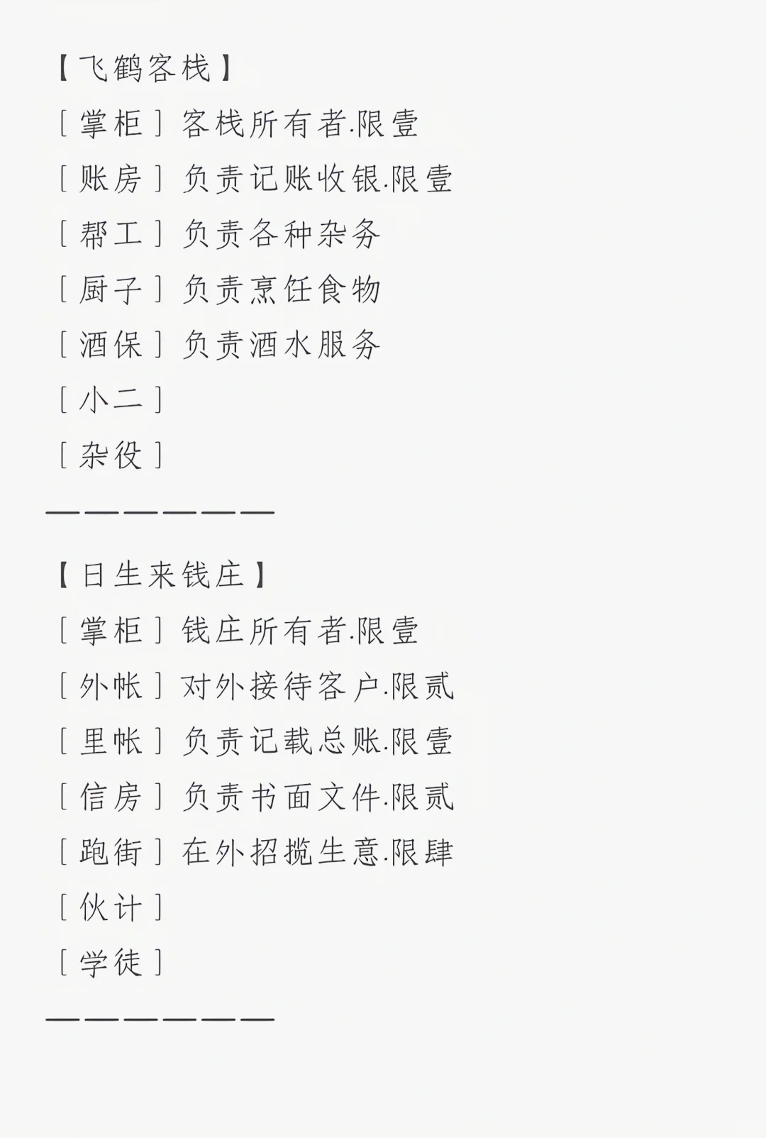 宫群闲职来咯
