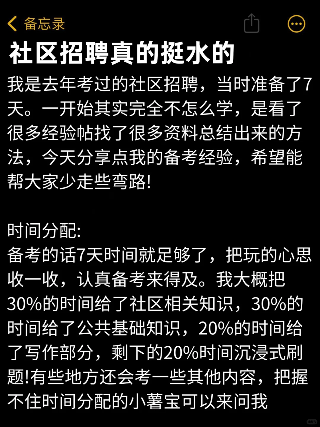 社区招聘，能帮一个算一个🔥