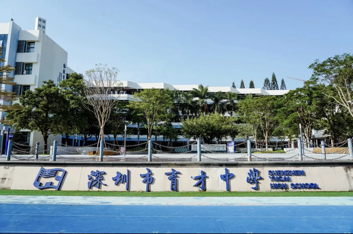 26届深圳南山育才中学教师招聘开启啦！