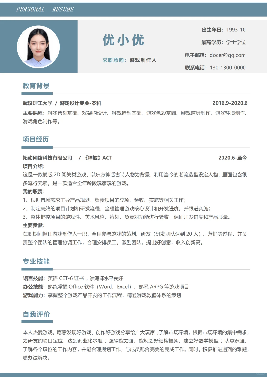 简历开挂5件套，HR追着要面试！
