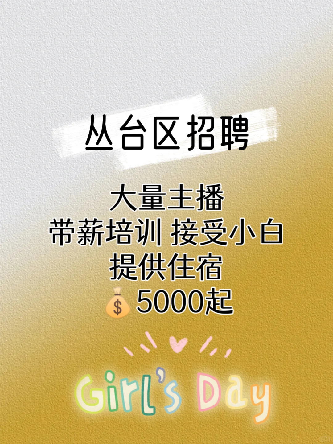 据说小红书上的主播比较多~