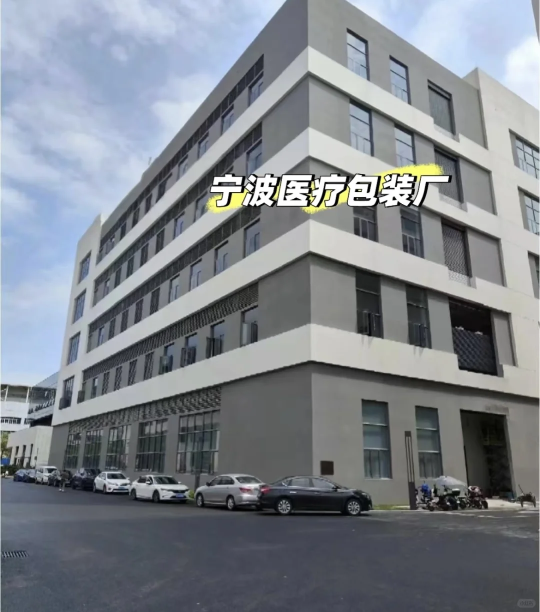 宁波只招女孩子医疗器械厂月薪8000左