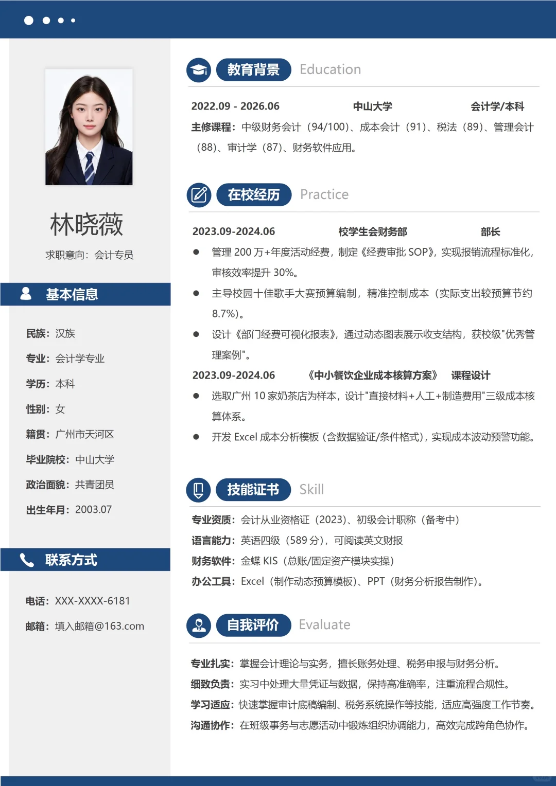 简历模板｜3 分钟简历急救，手机也能做哦🔥