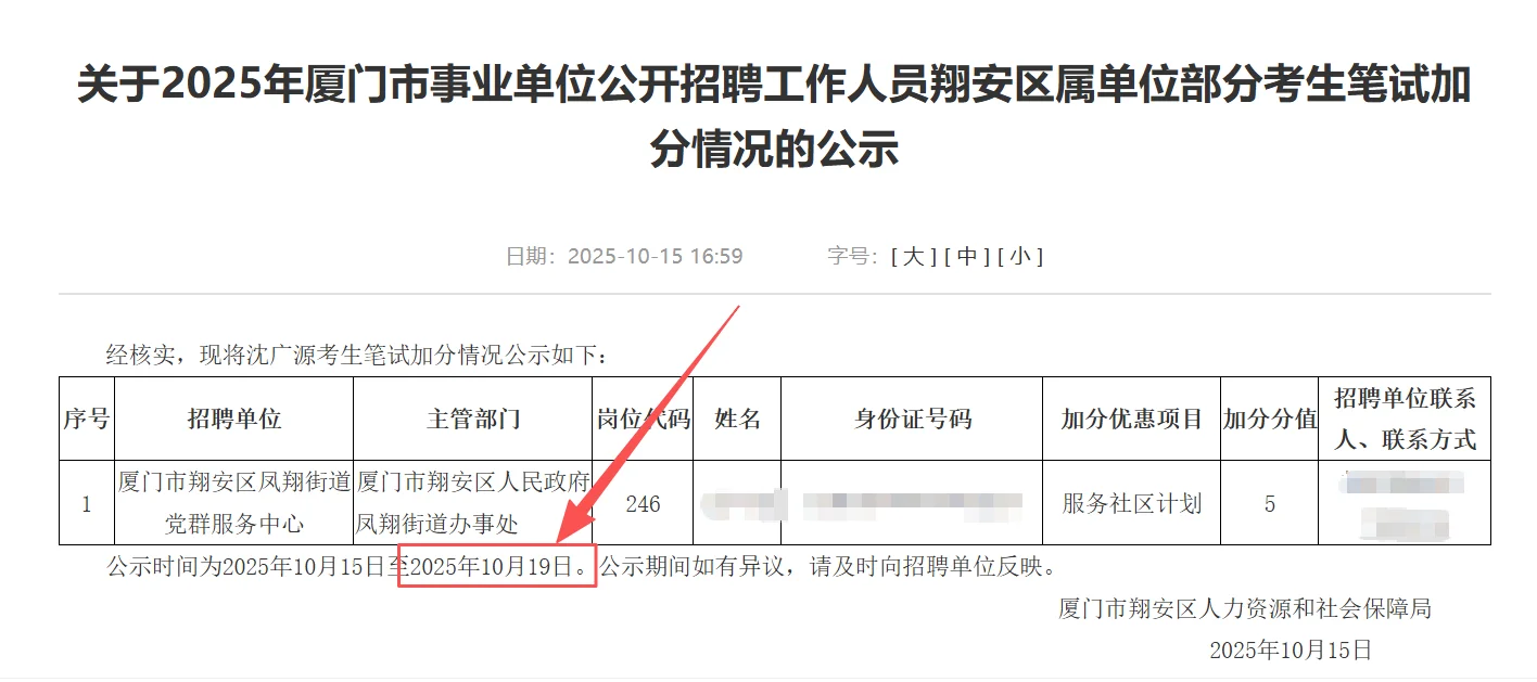 出成绩时间得推迟了