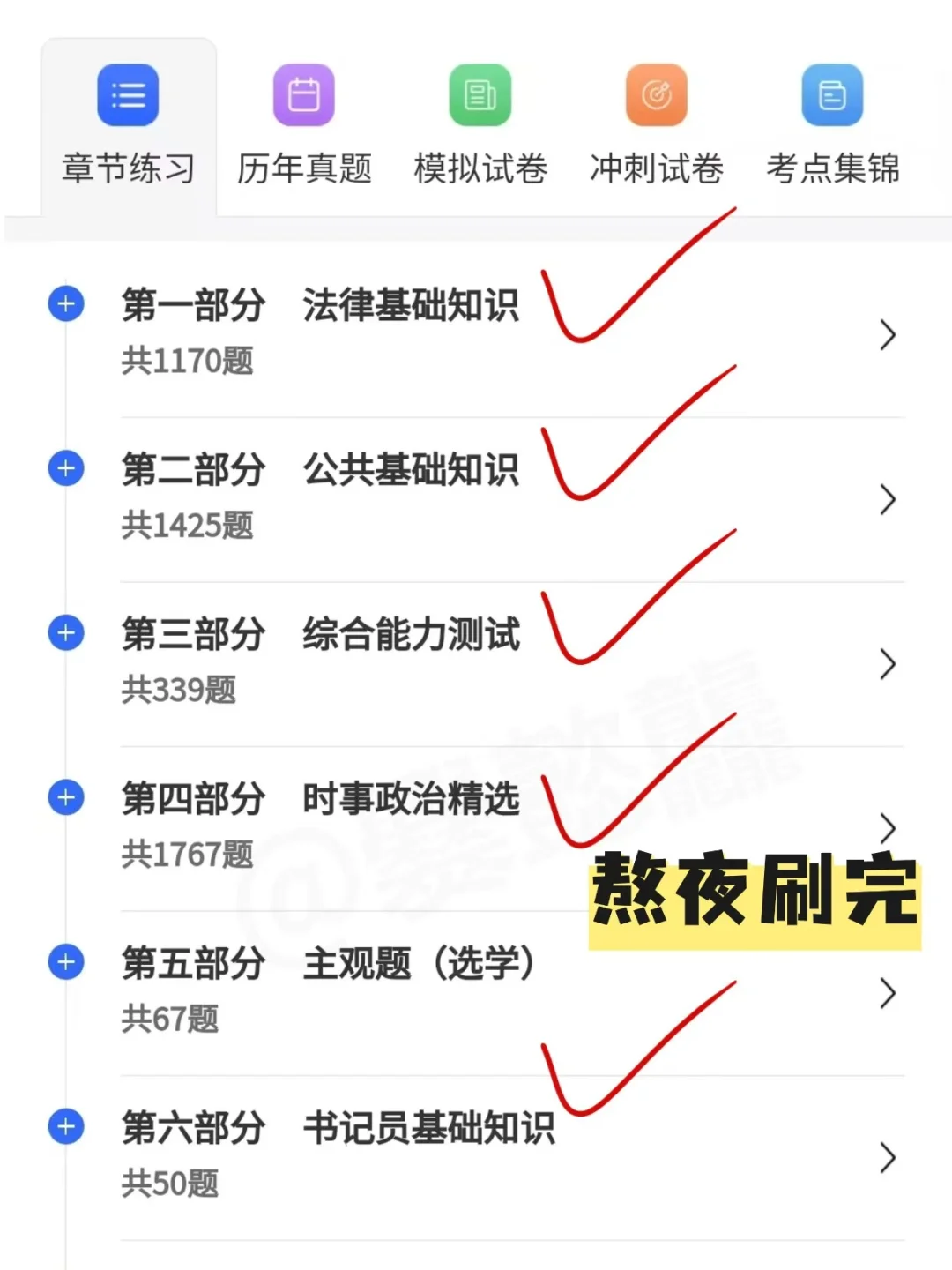 给大家普及一下，25石家庄书记员的强度